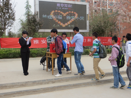 奉献爱心 挽救生命--工大学子为雅安祈福